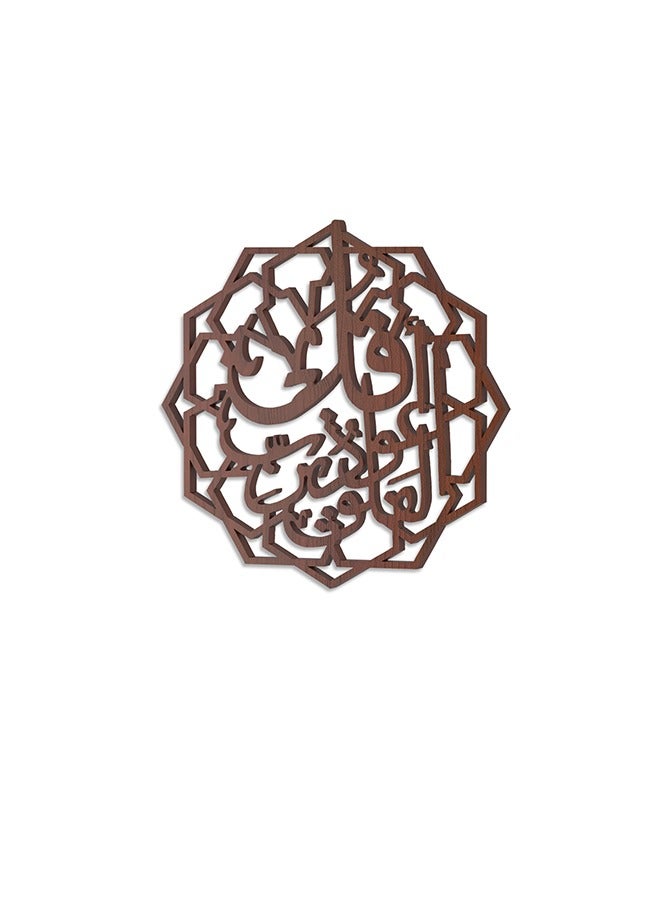 Marktna Decorative Wooden Sculpture with the Quranic Verses  Qul 'Aeuthu Birabi Alfalaq Engraving, Size 80x80  cm - Image 2