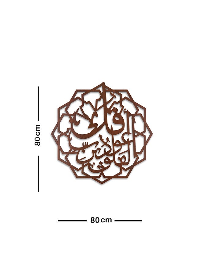 Marktna Decorative Wooden Sculpture with the Quranic Verses  Qul 'Aeuthu Birabi Alfalaq Engraving, Size 80x80  cm - Image 3