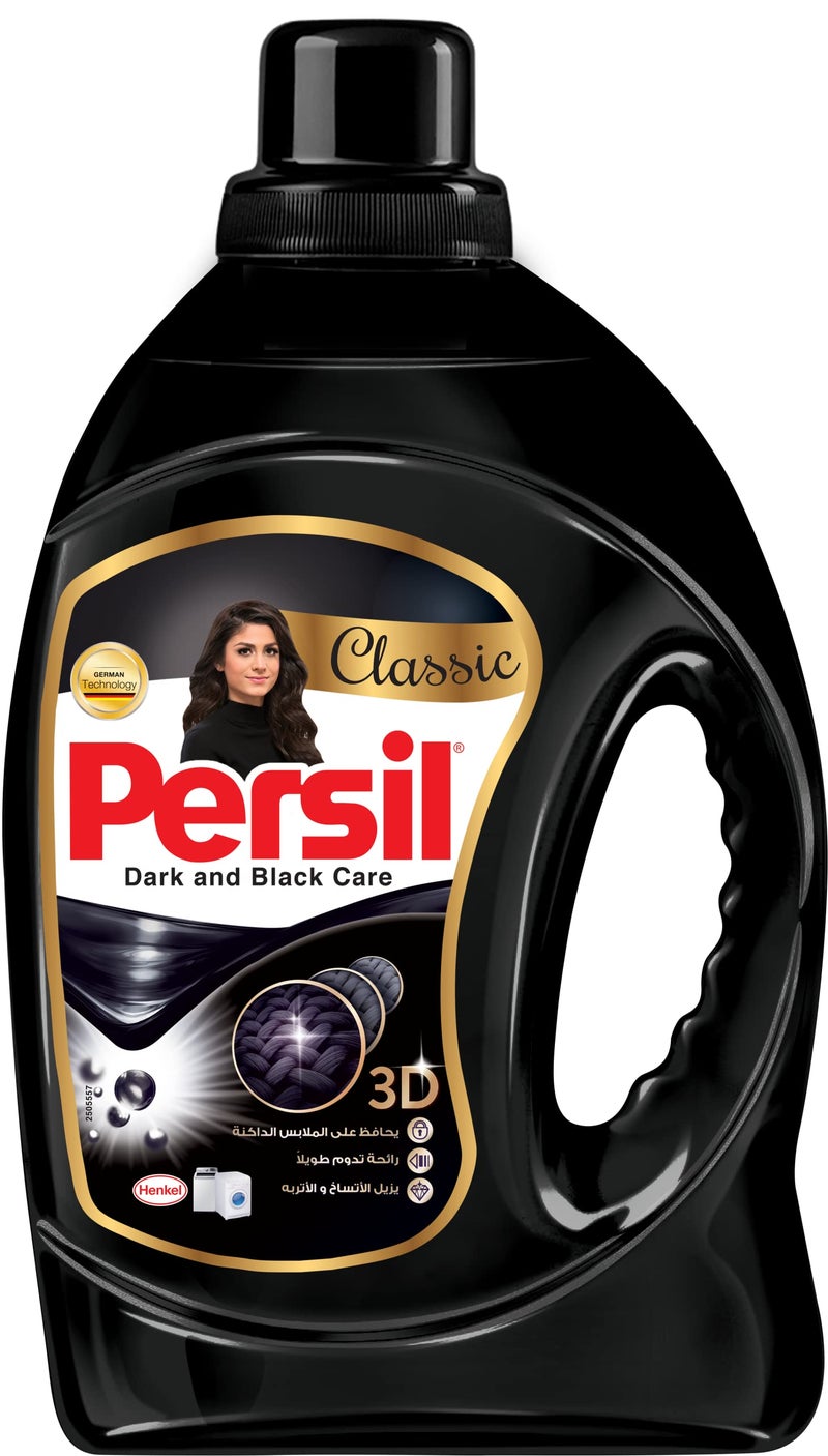 منظف غسيل Persil