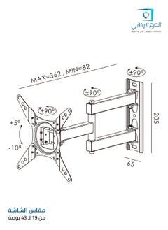 AL DARRA  AL WAQI Full-Motion Wall-Mounted TV Bracket for Small to Medium Screens from 19 to 43 Inches FS-XL43 – Wall-Mounted TV Holder with Tilt and Swivel Function  - Image 2