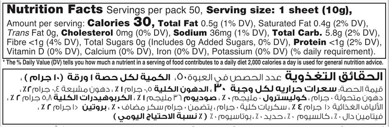 Switz ورق سمبوسة مجمد من سويس، 50 ورقة - Image 4