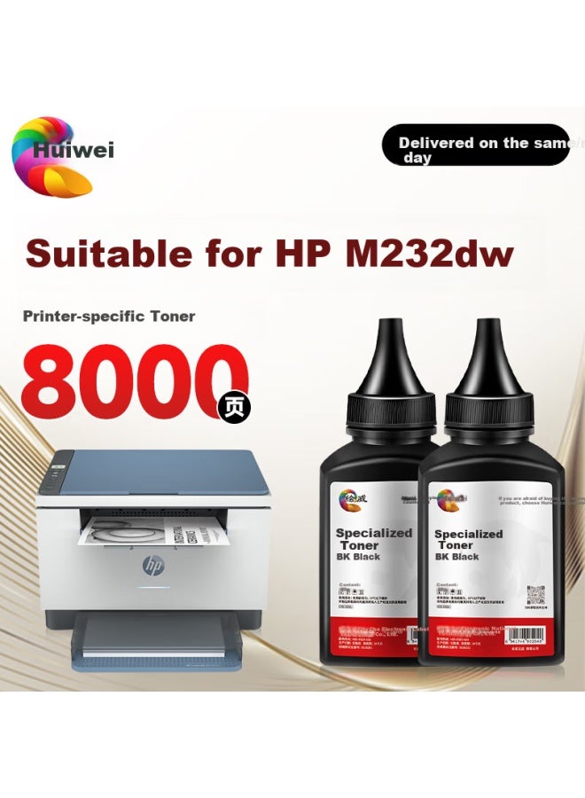 Huiwei M232dw Toner Cartridge Compatible With Hp M232dw Toner For Hp Laserjet M232dw Printer Drum Unit, Ink Cartridge, Toner Cartridge, 2-pack