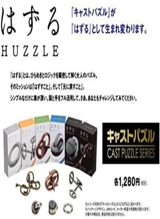 Hanayama The cast Hook Caused Difficulty Level 2 - Image 4