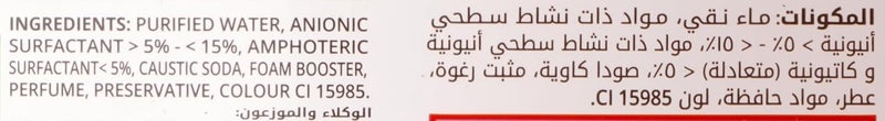 Green Clean سائل غسيل الصحون الأخضر النظيف - برائحة البرتقال - Image 4