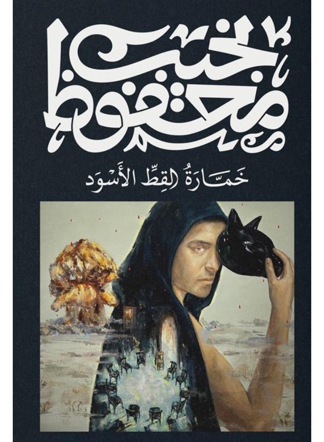 أفضل 10 روايات للأديب العالمي نجيب محفوظ - Image 3