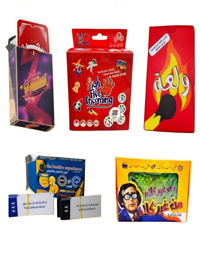 مجموعة ألعاب ترفيهية (سكرو - هاي فايف - والعة - قول أو افعل - بدون كلام)