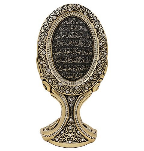 Gunes Islamic Home Table Decor Showpiece Bookend Oval Allah Muhammad Ayatul Kursi Showpiece Eid Ramadan Gift (Ayatul Kursi) - Image 1