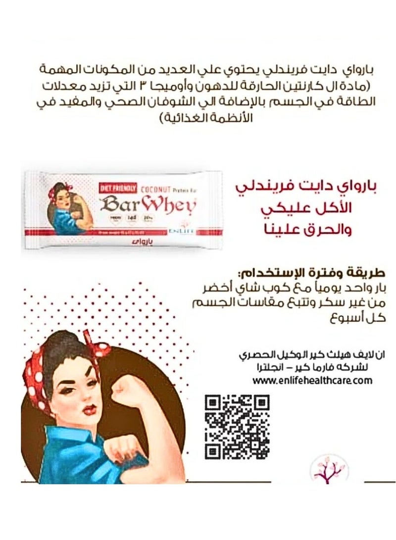 بار واي بار بروتين مصل اللبن عالي البروتين وقليل الدهون وصديق للحمية وجوز الهند (12 بار)  - Image 4