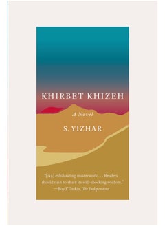 Khirbet Khizeh  - Image 2