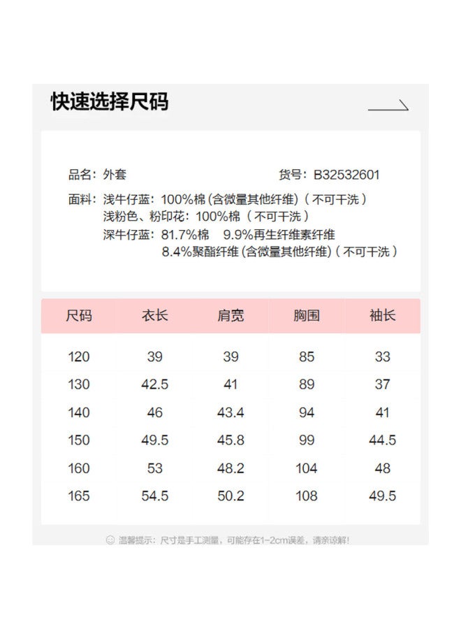 DEESHA Girls' 25 Autumn New Arrival Casual Jacket For Big Kids - Image 5