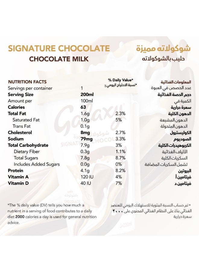 Galaxy Signature Chocolate Drink  - Image 3