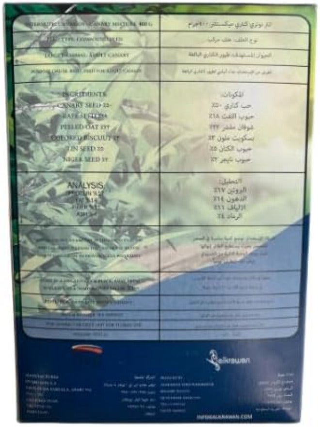 Inter nutri Adult Canaries Mixture, Feed For Birds, 400g - Image 3
