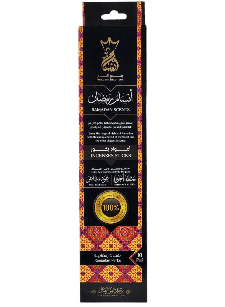 بخور أنسام بخور فاخر من انسام - 10 اعواد بخور فائقة الجودة ( انسام رمضان )  - Image 2