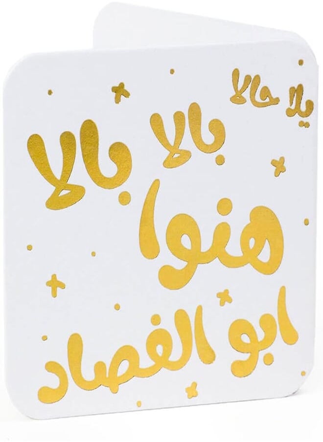 Ym Sketch YM Sketch Greeting Card Blank - Happy Birthday Abu Fasad | Round Edge Square 6.5 x6.5 cm| Luxury Gold Foil Emboss on White 