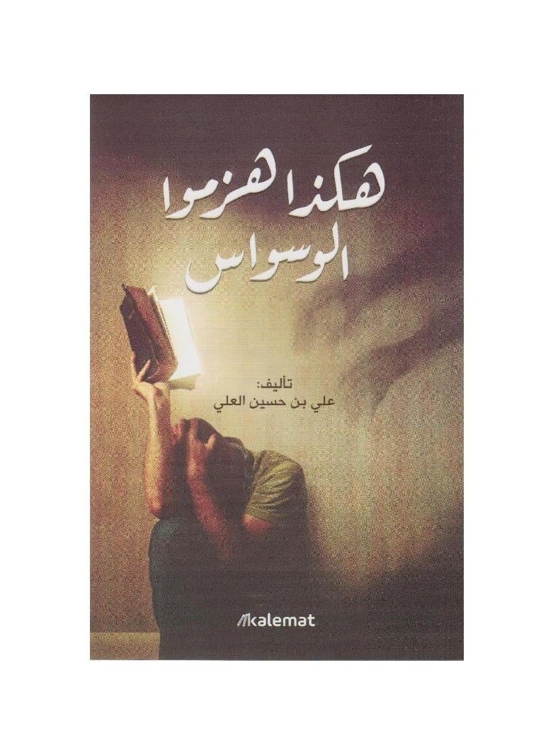 This is how they defeated the obsession of Ali bin Hussein Al-Ali - Image 2