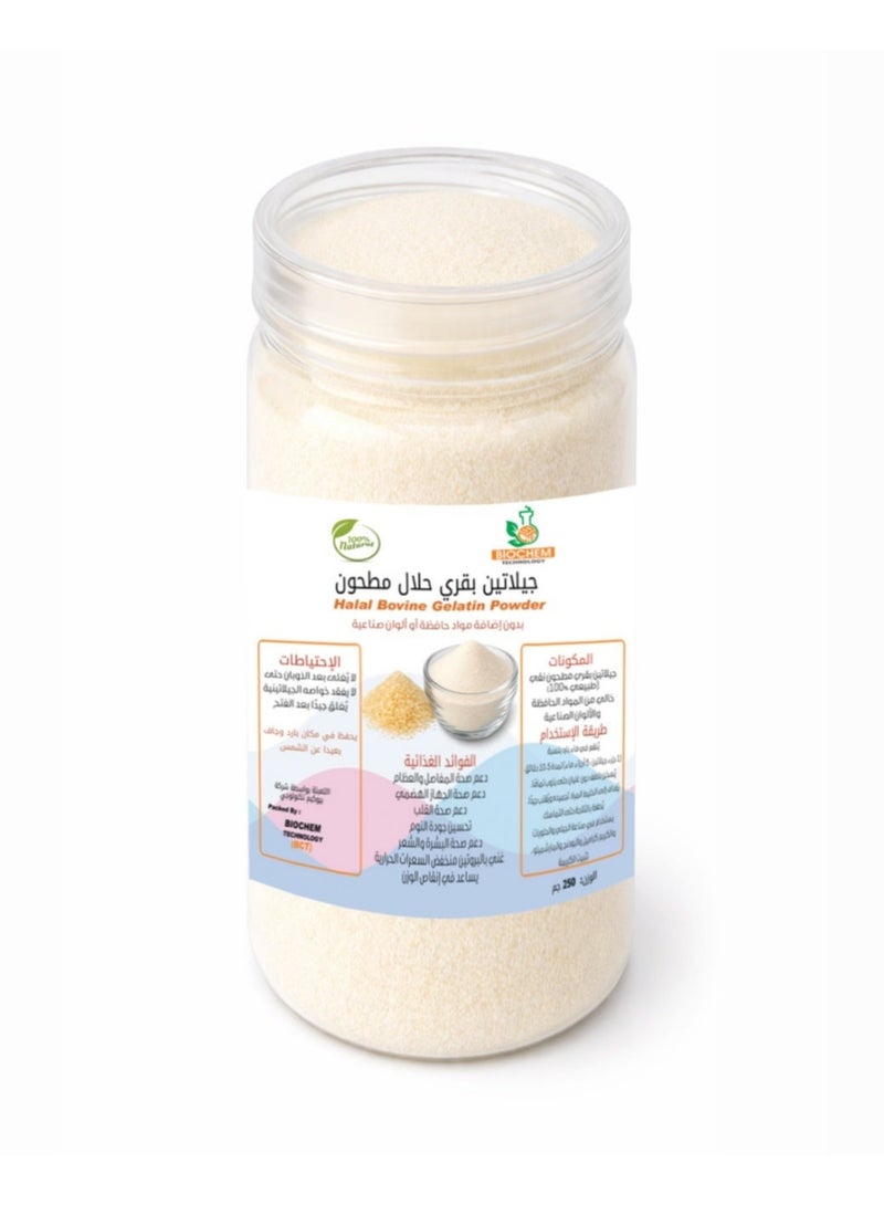 جيلاتين بقري حلال مطحون نقي (طبيعي 100%) (وزن 250 جرام) ، خالي من المواد الحافظة والألوان الصناعية