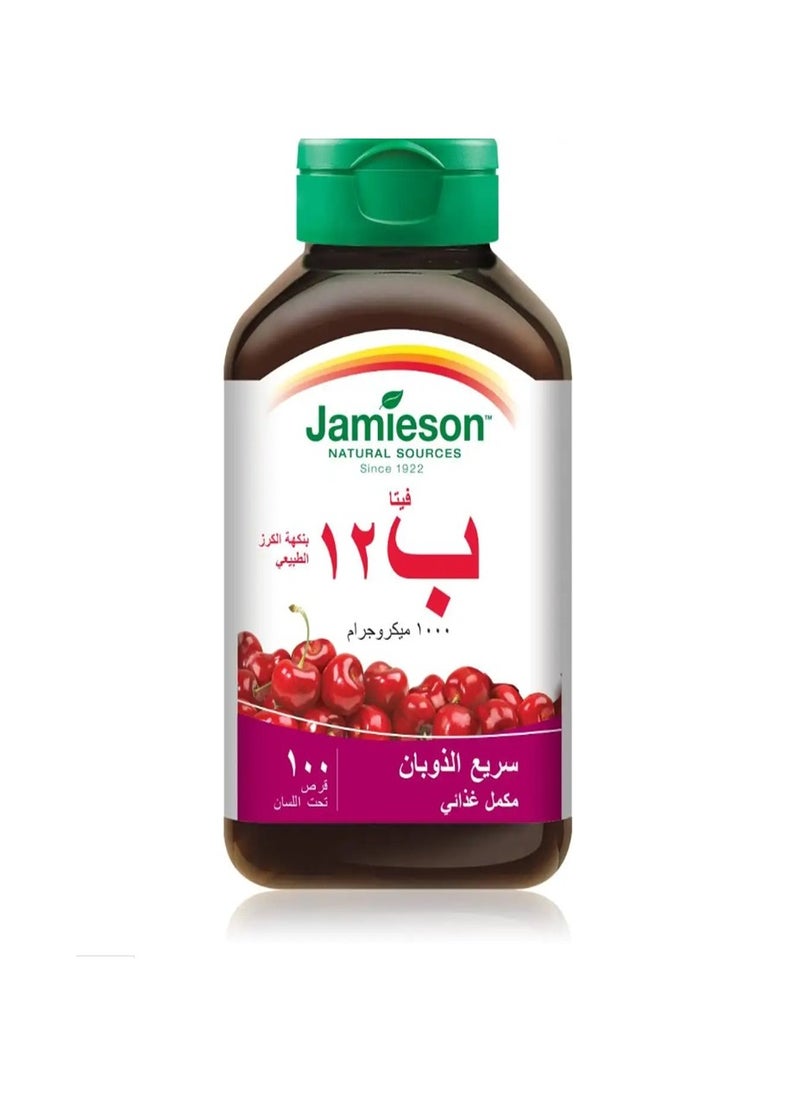 فيتا ب12، مكمل غذائي مذيب للدهون بالكرز الطبيعي، 100 قرص تحت اللسان