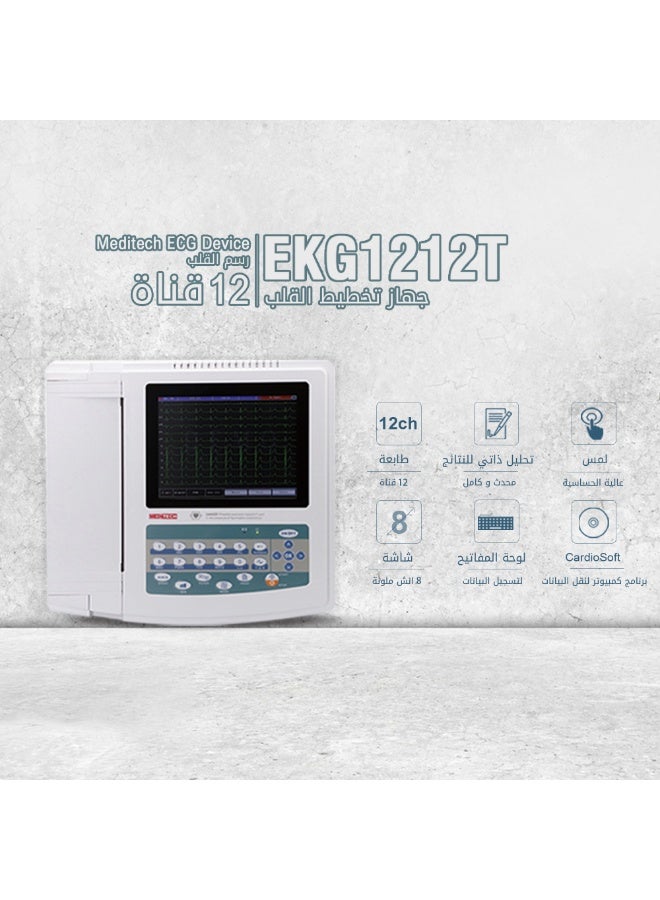 ميديتك جروب جهاز رسم القلب ECG – 12قناه – شاشة لمس 8 بوصة – تحليل تلقائي– متعدد اللغات - Image 4