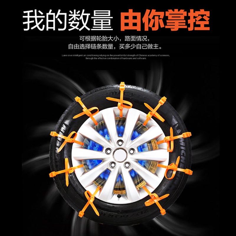 Car Anti-Slip Cable Ties Emergency Plastic Anti-Slip Chain Tire Straps Snow And Mud To Prevent Slipping - Image 3