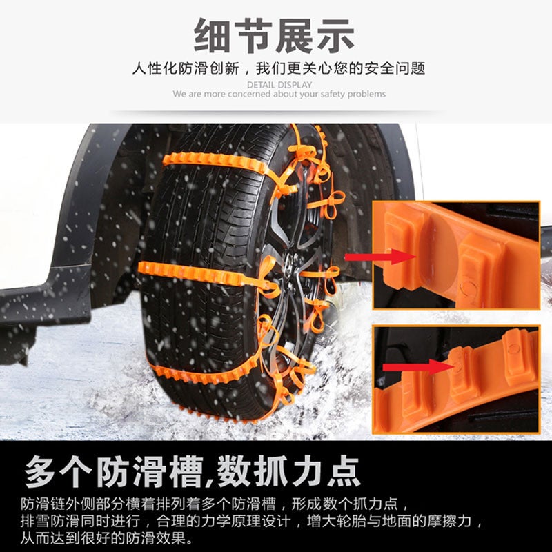 Car Anti-Slip Cable Ties Emergency Plastic Anti-Slip Chain Tire Straps Snow And Mud To Prevent Slipping - Image 4
