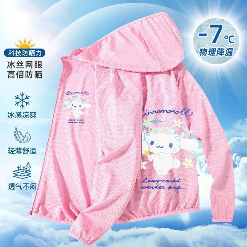 Summer Boys' And Girls' Zipper Hooded Skin Clothes Mesh Coat Merlot Kulomi Children'S Hooded Sun Protection Coat - Image 1