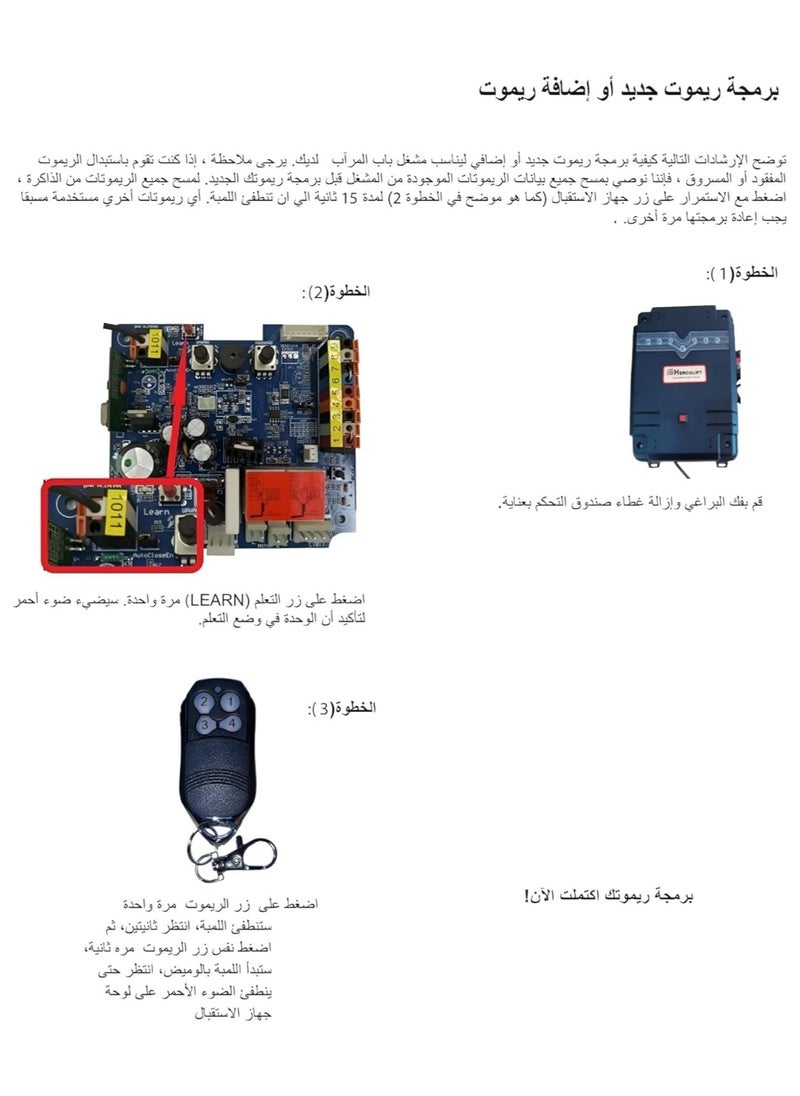 HERCULIFT - Herculift Garage Roller Door Control Box with 2 Remote Controls - Image 1