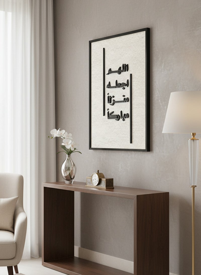 لوحة كانفاس على إطار خشبي بإطار خارجي أسود وعبارة بارزة من الأكريليك بتصميم اللهم اجعله منزلاً مباركاً - Image 4