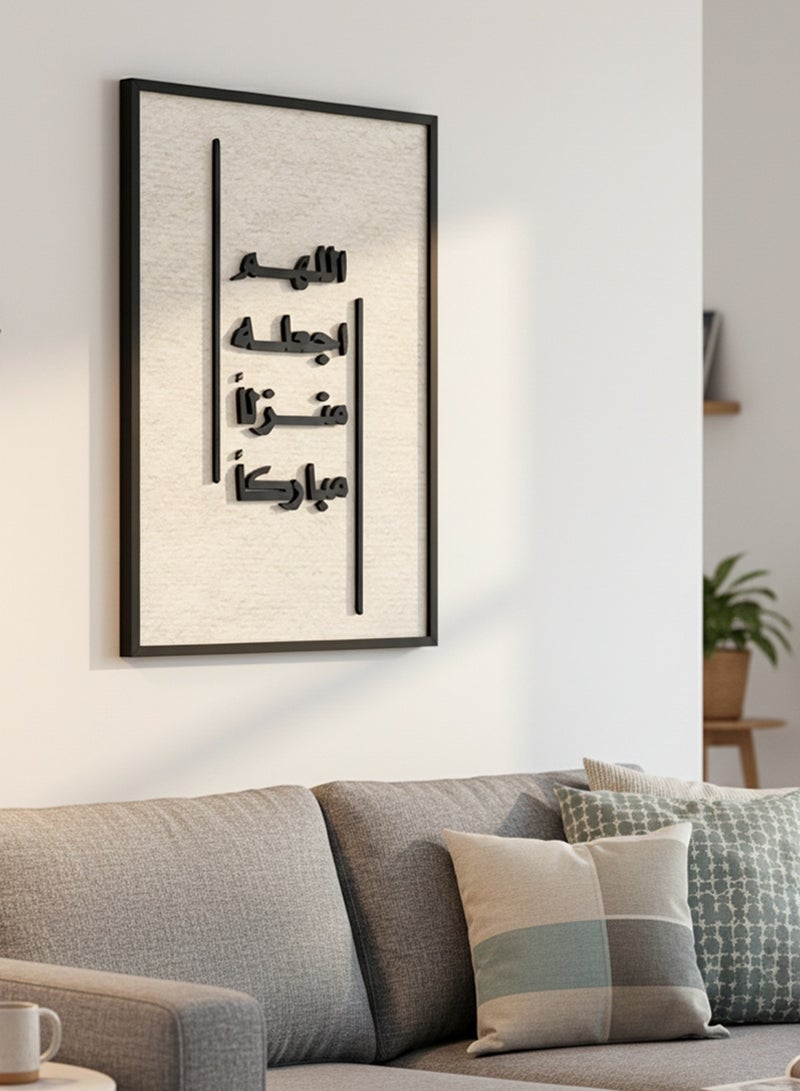 لوحة كانفاس على إطار خشبي بإطار خارجي أسود وعبارة بارزة من الأكريليك بتصميم اللهم اجعله منزلاً مباركاً - Image 2