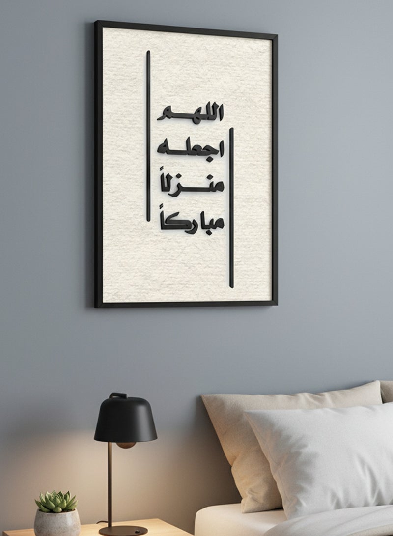 لوحة كانفاس على إطار خشبي بإطار خارجي أسود وعبارة بارزة من الأكريليك بتصميم اللهم اجعله منزلاً مباركاً - Image 3