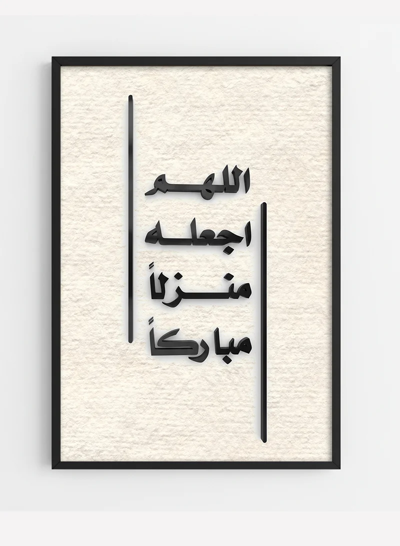LOWHA Canvas Wall Art Stretched Over Wooden Frame with Black Floating Frame and Raised Acrylic Islamic Phrase