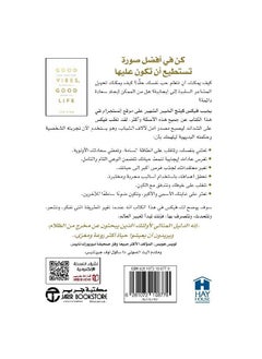 مشاعر جيدة لحياة جيدة Fix King بواسطة  - Image 2