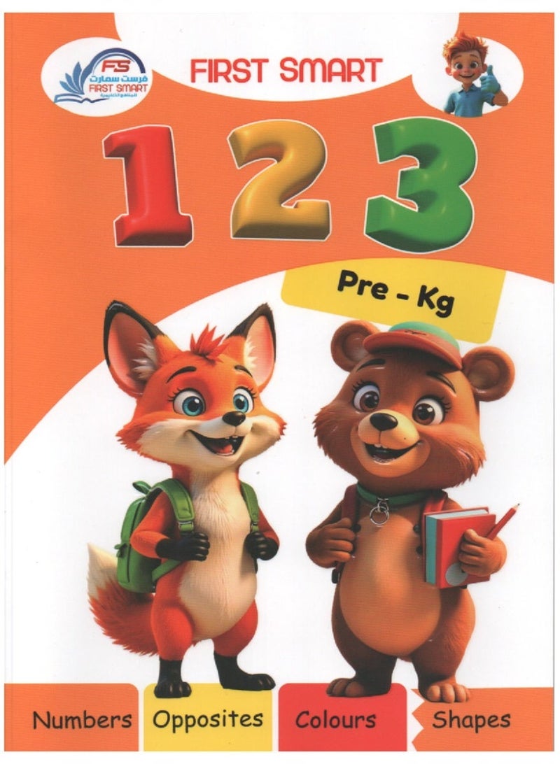 First Educational Series English Numbers  Introductory Level - Image 1