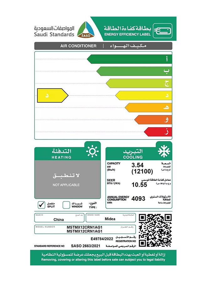 Midea Split AC Mission Xtreme 12100 BTU Wifi  Cool Only MSTMX12CRN1AG1 White - Image 2