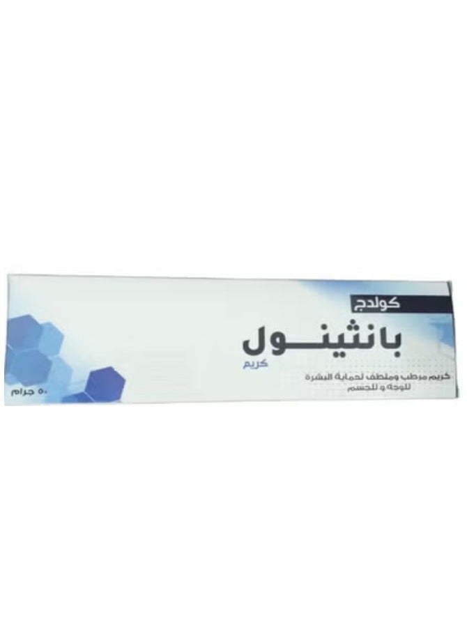 بانثينول كولدج بانثينول كريم مرطب 50 جم - Image 2