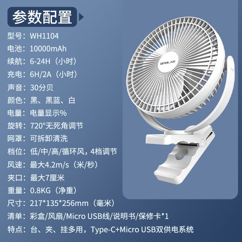 Generic Portable USB Clamp Fan with Extended Battery Life White