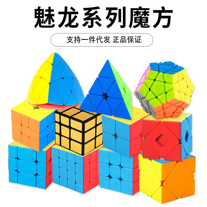 Magic Dragon 2345 Maple Leaf Pyramid Solid Color Rubik'S Cube Children'S Educational Fun Smooth Rubik'S Cube - Image 4