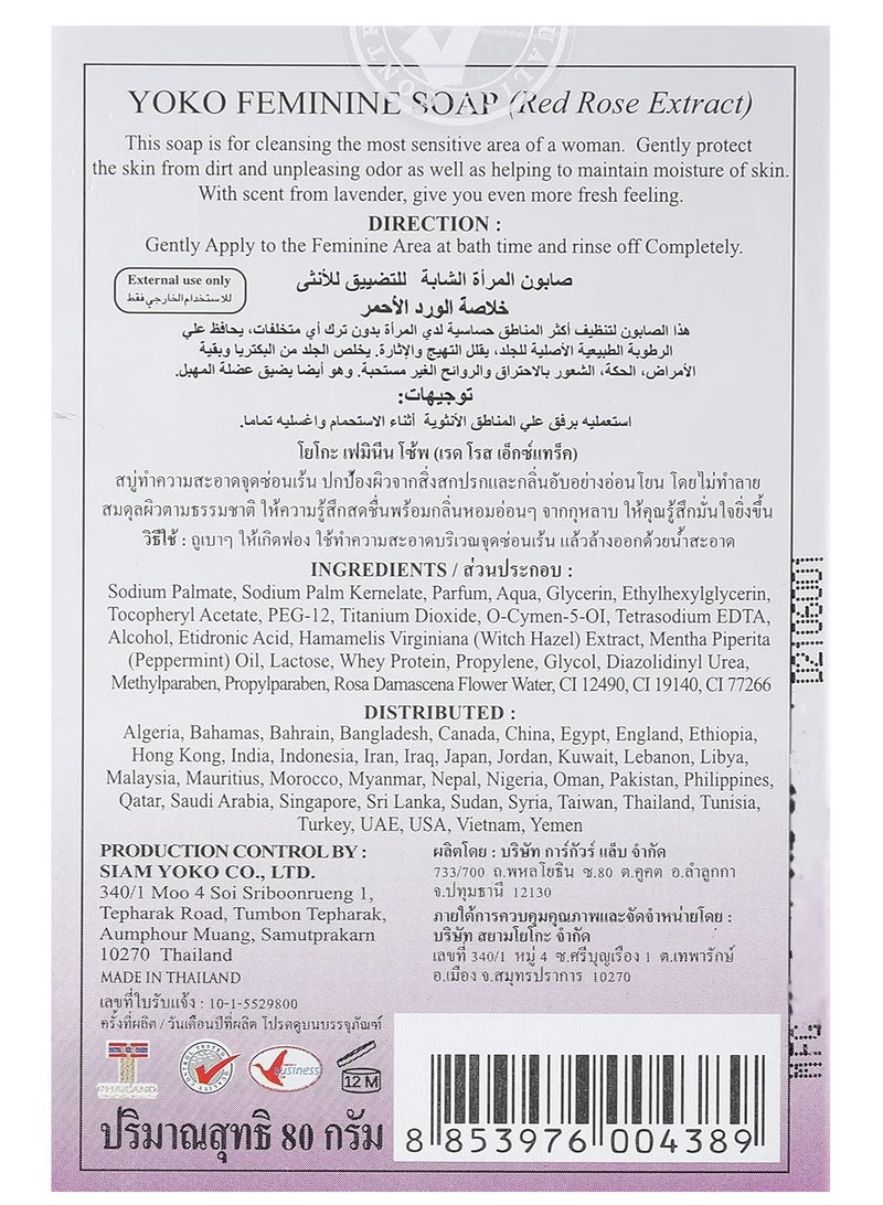 يوكو صابون نسائي بخلاصة الورد الأحمر - 80 جرام - Image 3