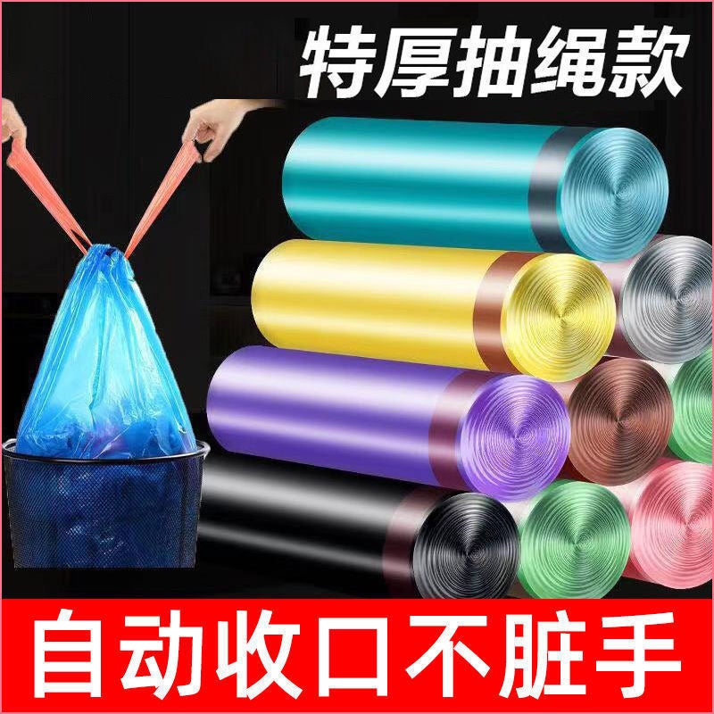 Garbage Bag Portable Drawstring Garbage Bag Thickened Color Breakpoint Kitchen Household Plastic Bag Automatic Closing - Image 2