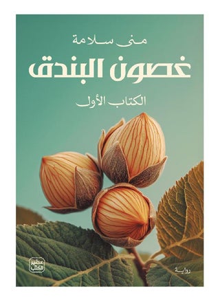 Two-part hazelnut twigs - pzsku/Z86FEE360B9AC61593519Z/45/_/1739202913/4e1dec20-fe68-4b47-a445-bc22219392b6