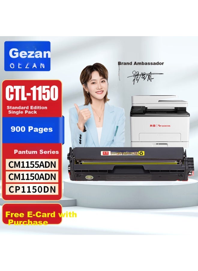 Gezan Ctl-1150 Yellow Toner Cartridge Compatible With Pantum Cm1155adn Cm1150adn Cp1150dn Cp1155dn Printer Drum Pantum 1150 Toner Cartridge - Image 1