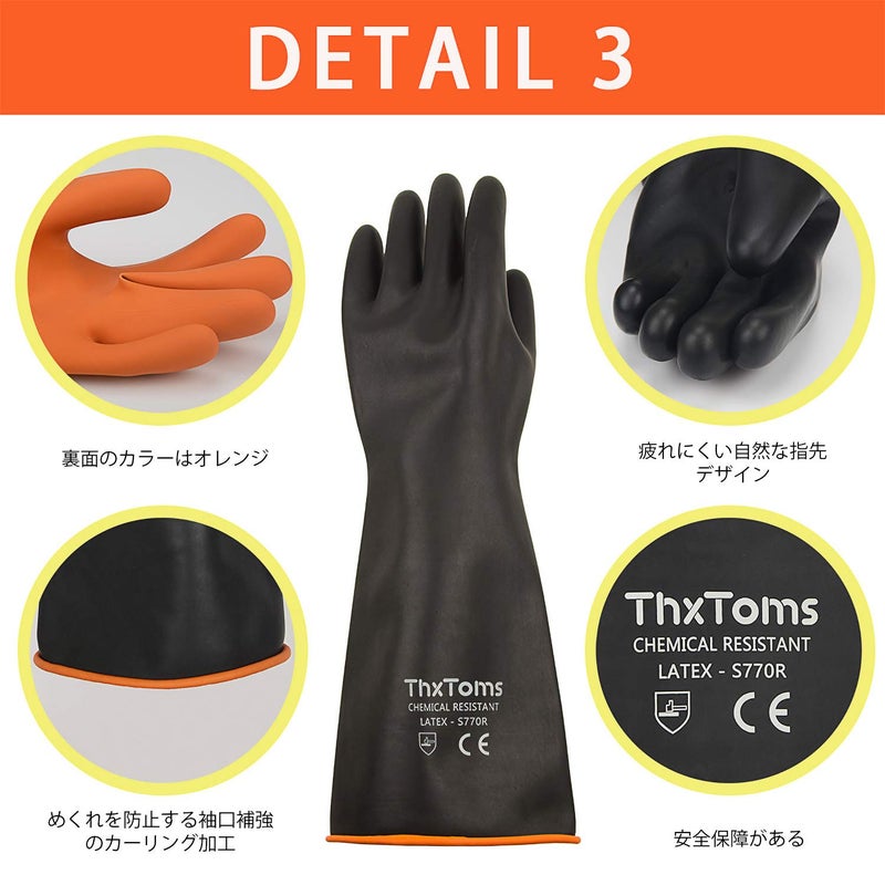 ThxToms Heavy Duty Latex Gloves, Resist Strong Acid, Alkali and Oil, 18", 1 Pair - Image 4