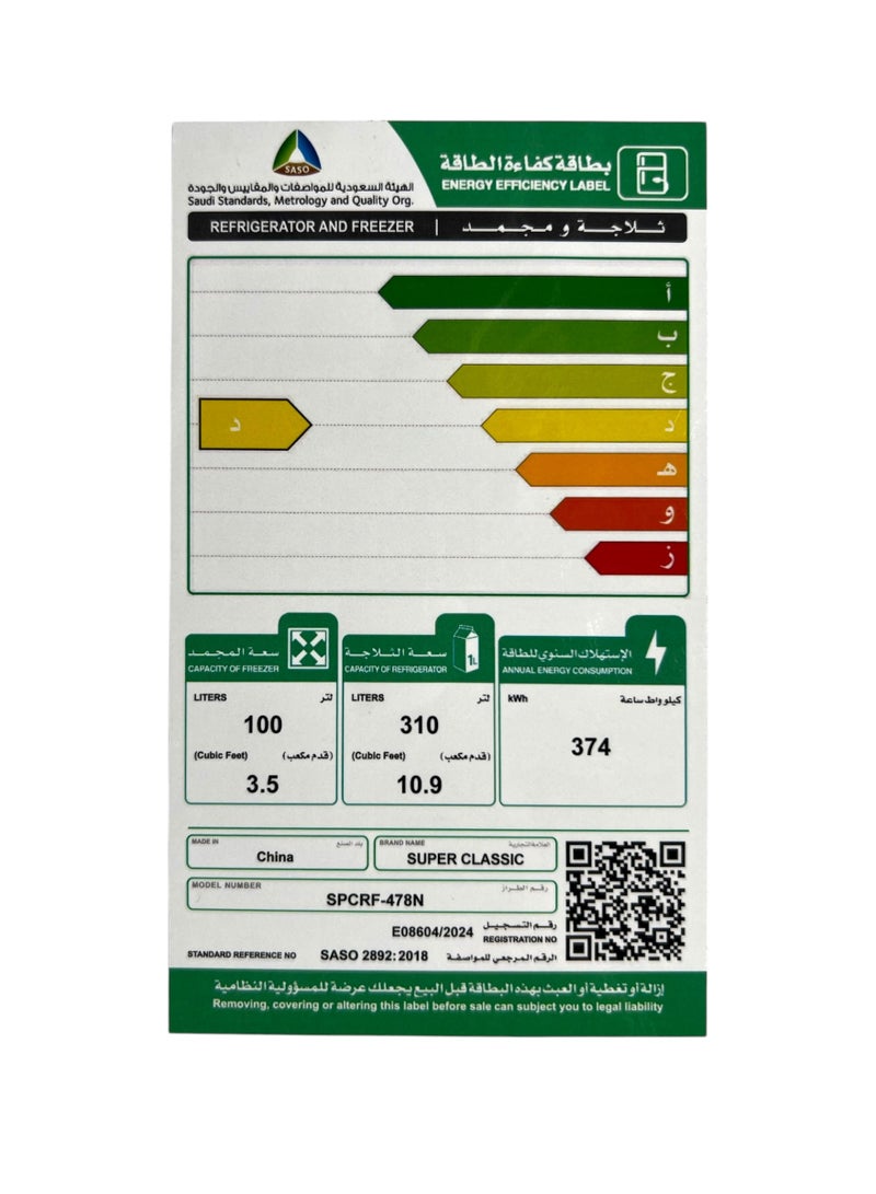Super Classic Refrigerator, 410 Liters, 14.40 Feet, White - SPCRF-478N - Image 2