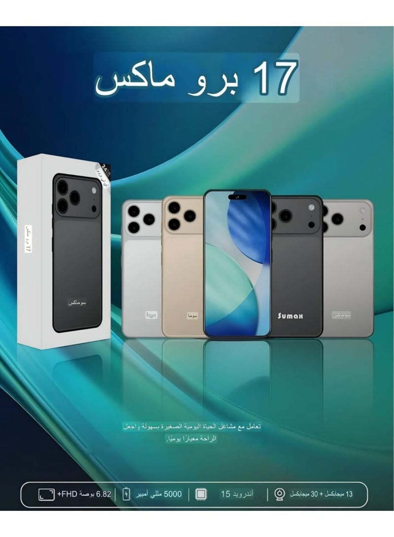 Sumax smartphone (17 Pro Max model) features 24GB RAM and massive 1TB internal storage - Image 2