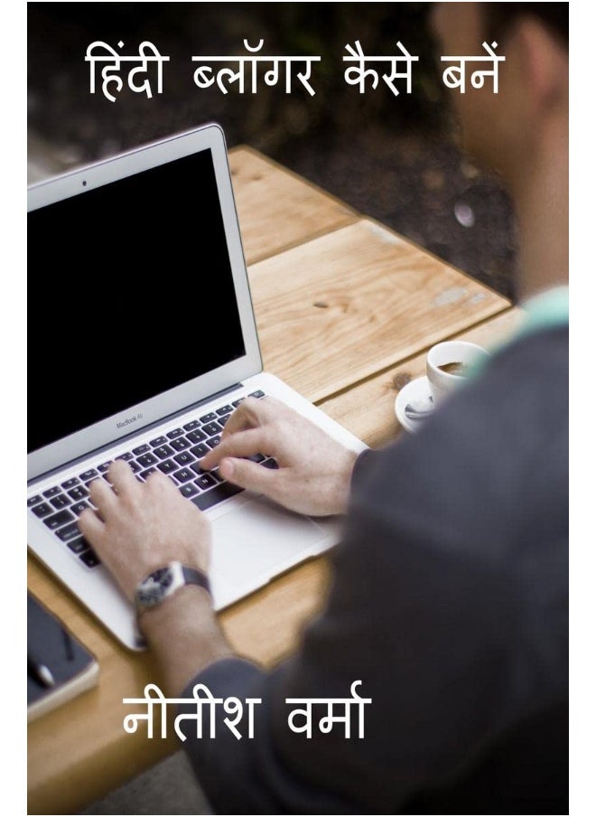 null - How To Become A Hindi Blogger / हिंदी ब्लॉगर कैसे बनें - Image 1