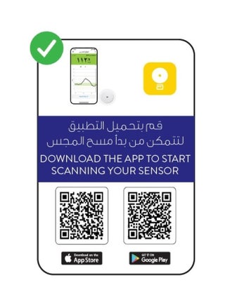 New Freestyle Libre 2 With The Ability To Connect The Sensor To The Mobile App - view 2
