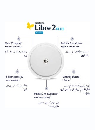 نظام فري ستايل ليبري 2 الجديد بإمكانية توصيل المستشعر بتطبيق الموبايل - view 3