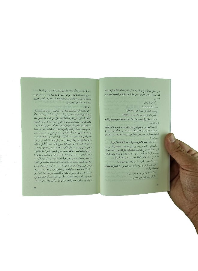 أوراق شمعون المصري  - Image 4