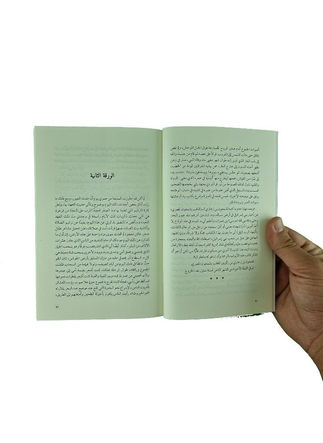 أوراق شمعون المصري  - Image 3