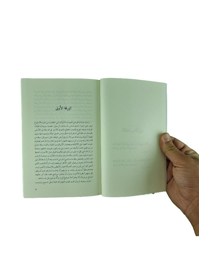 أوراق شمعون المصري  - Image 2
