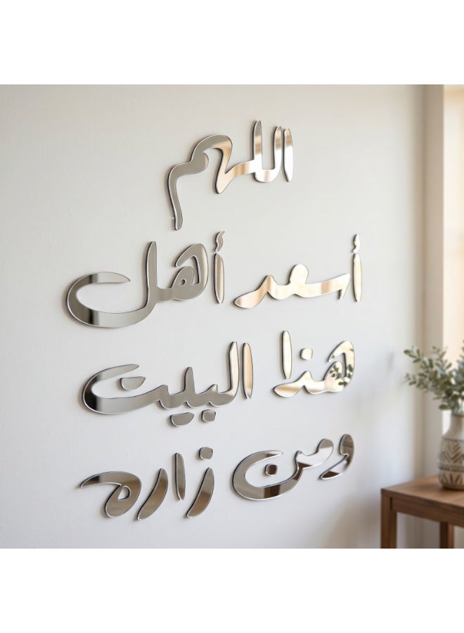 ديكور جداري من MDF بواجهة أكريليك فضية بعبارة "وجعل بينكم مودة ورحمة" – تصميم إسلامي مجسم – سمك 6 ملم - Image 2